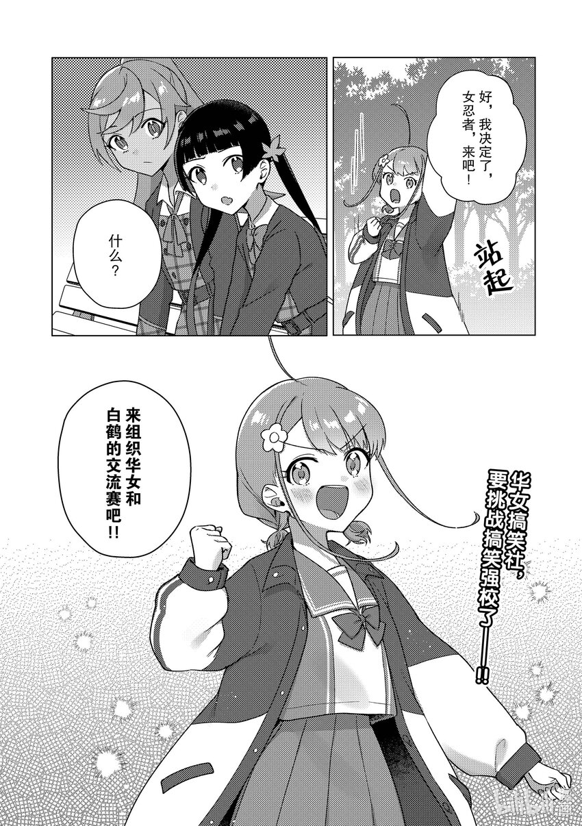 頂點!!! - 22 沒意思 - 5
