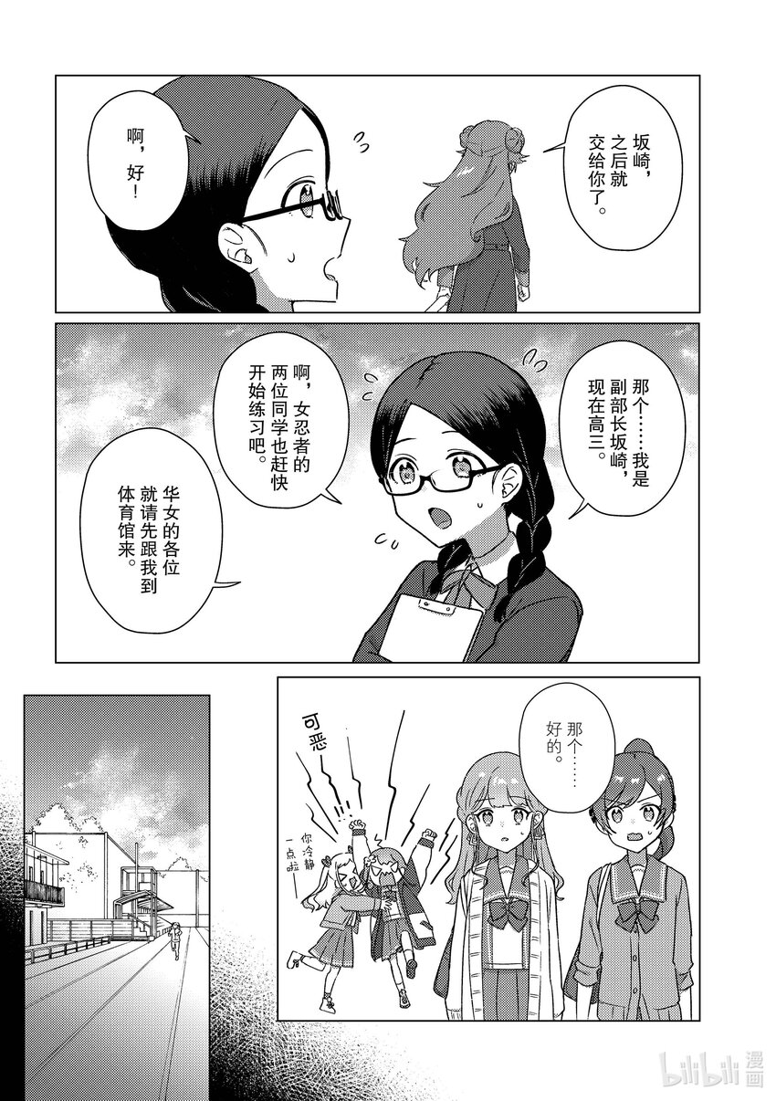 頂點!!! - 22 沒意思 - 3