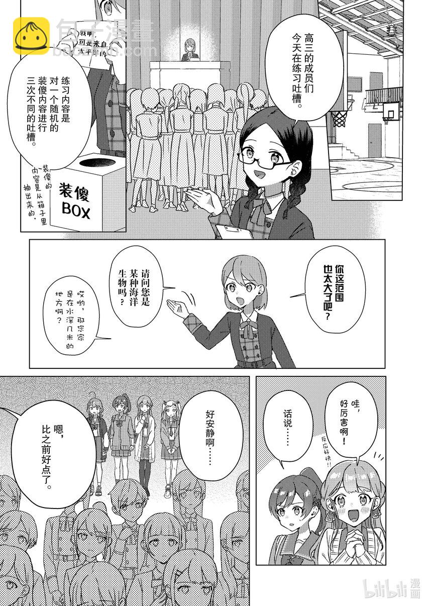 頂點!!! - 22 沒意思 - 5