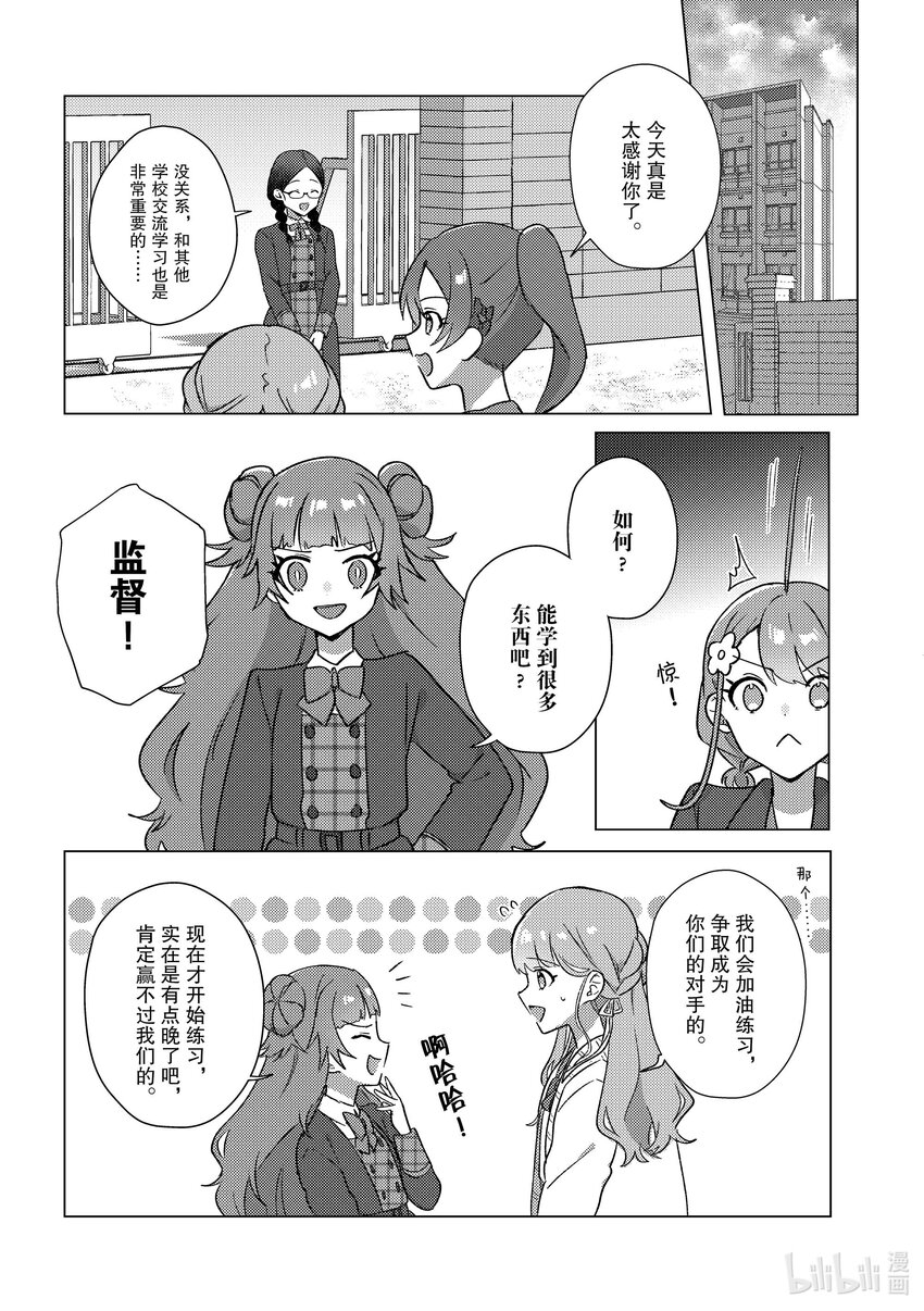 頂點!!! - 22 沒意思 - 2