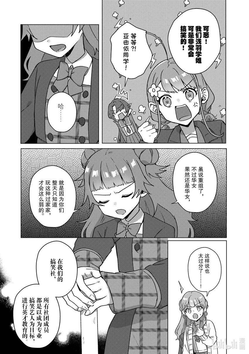 頂點!!! - 22 沒意思 - 4