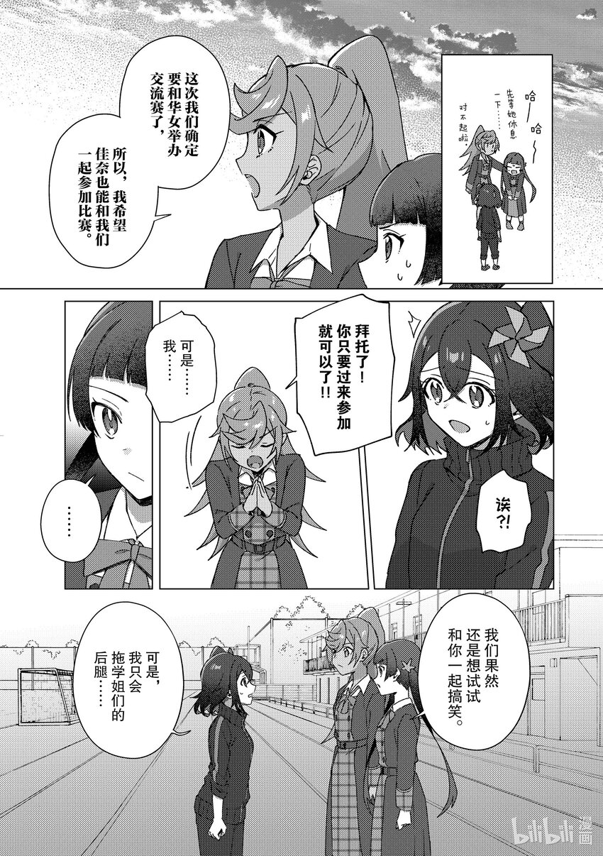 頂點!!! - 24 證明給你看 - 2