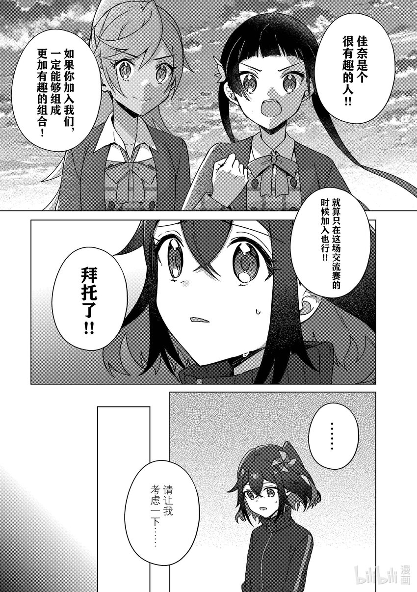 頂點!!! - 24 證明給你看 - 3