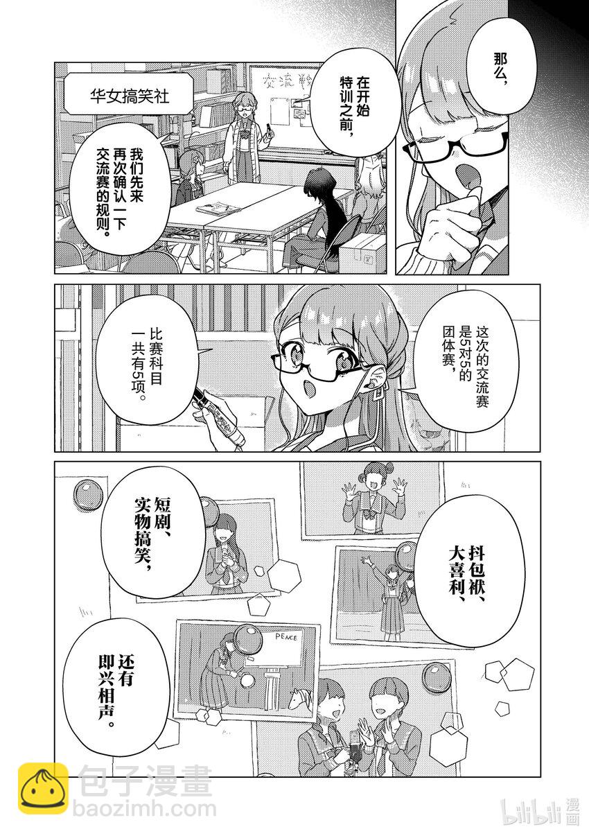 頂點!!! - 24 證明給你看 - 4