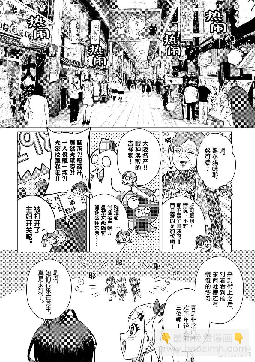 頂點!!! - 24 證明給你看 - 2