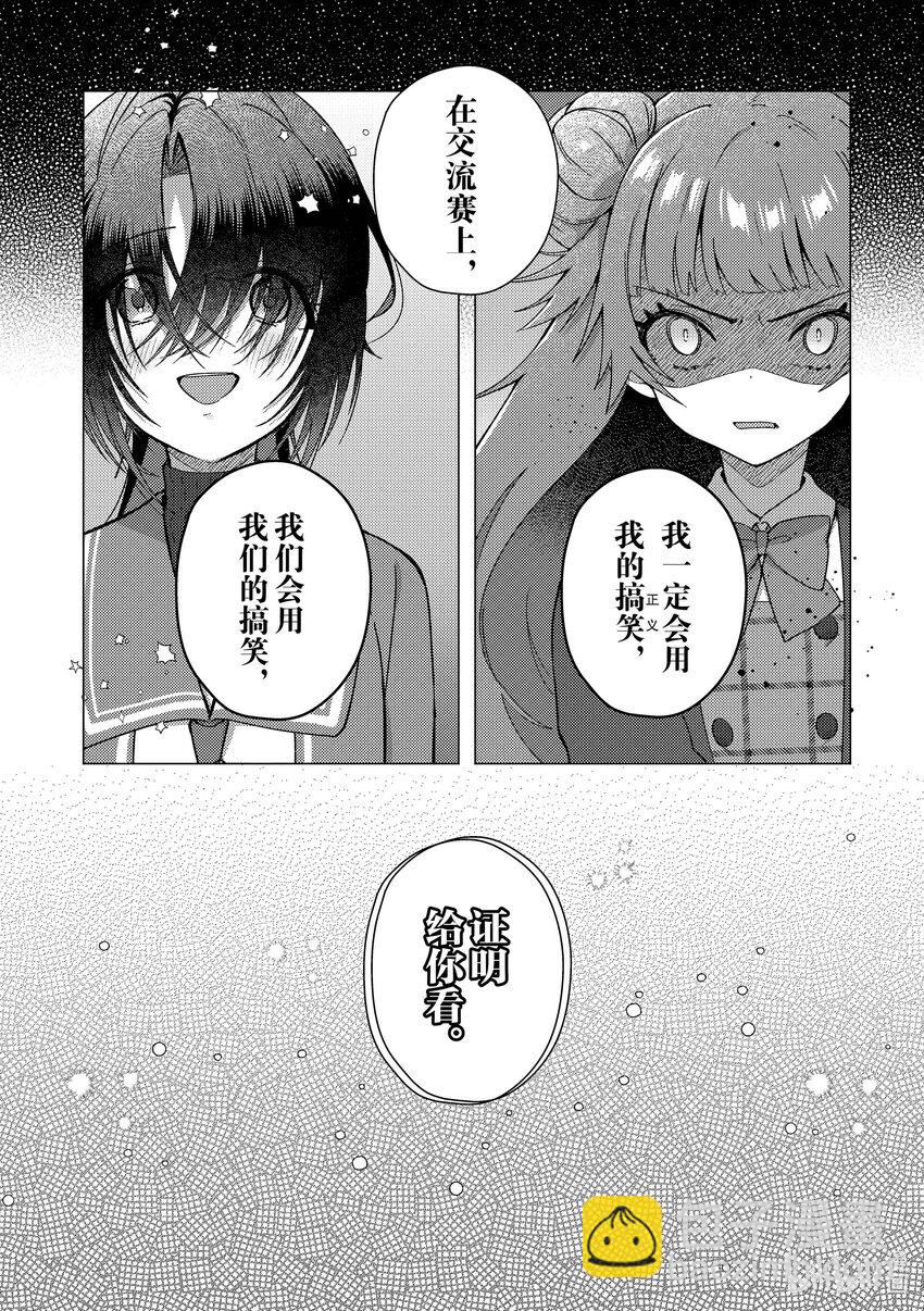 頂點!!! - 24 證明給你看 - 2