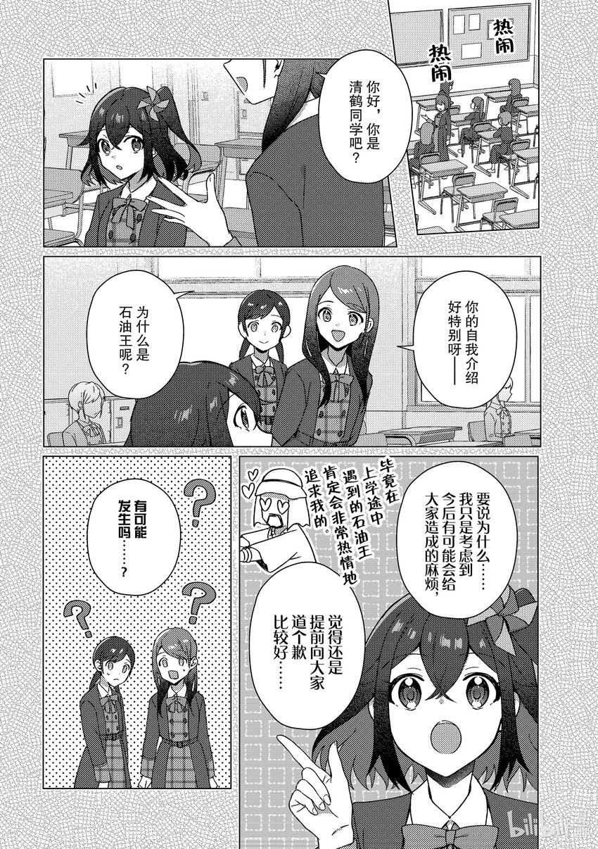 頂點!!! - 24 證明給你看 - 3