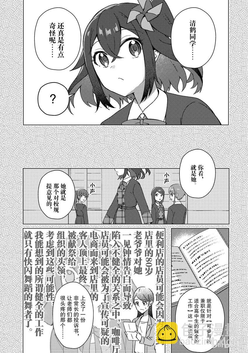 頂點!!! - 24 證明給你看 - 4