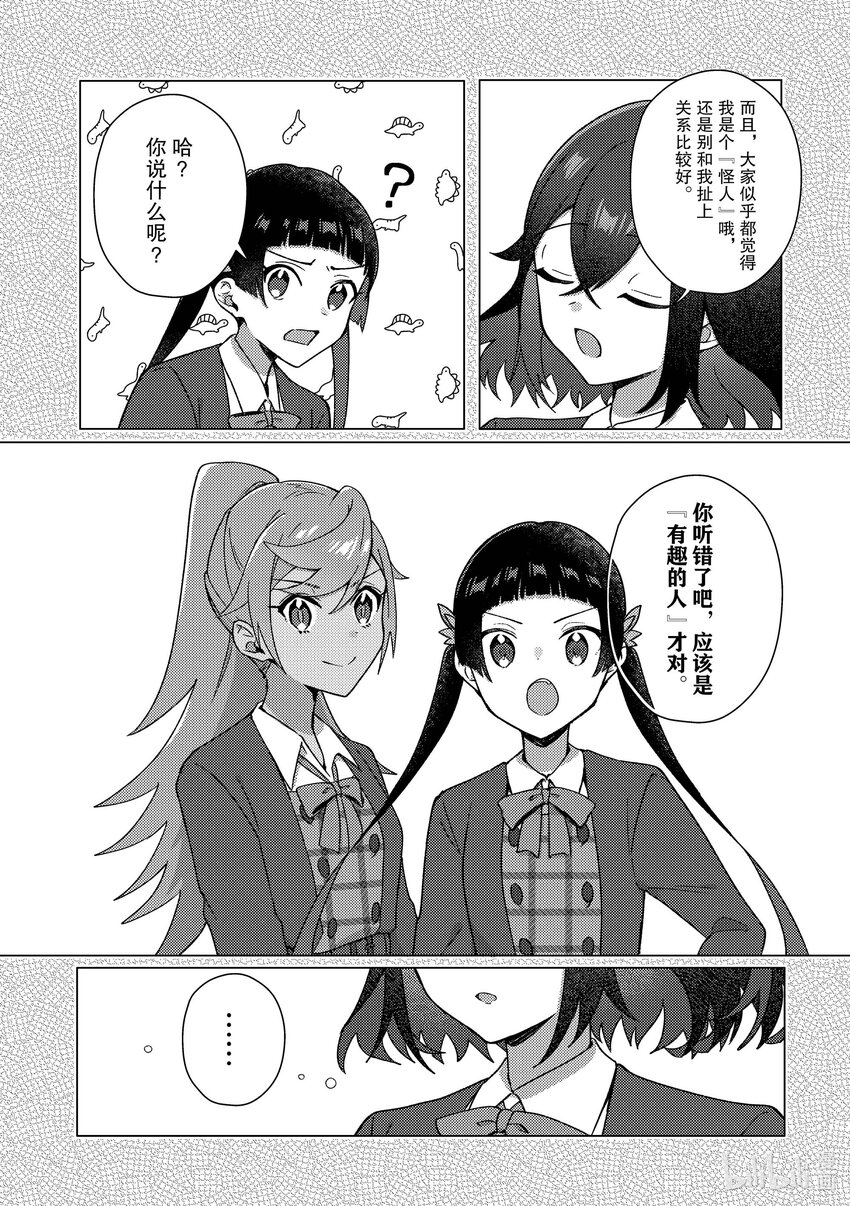 頂點!!! - 24 證明給你看 - 1