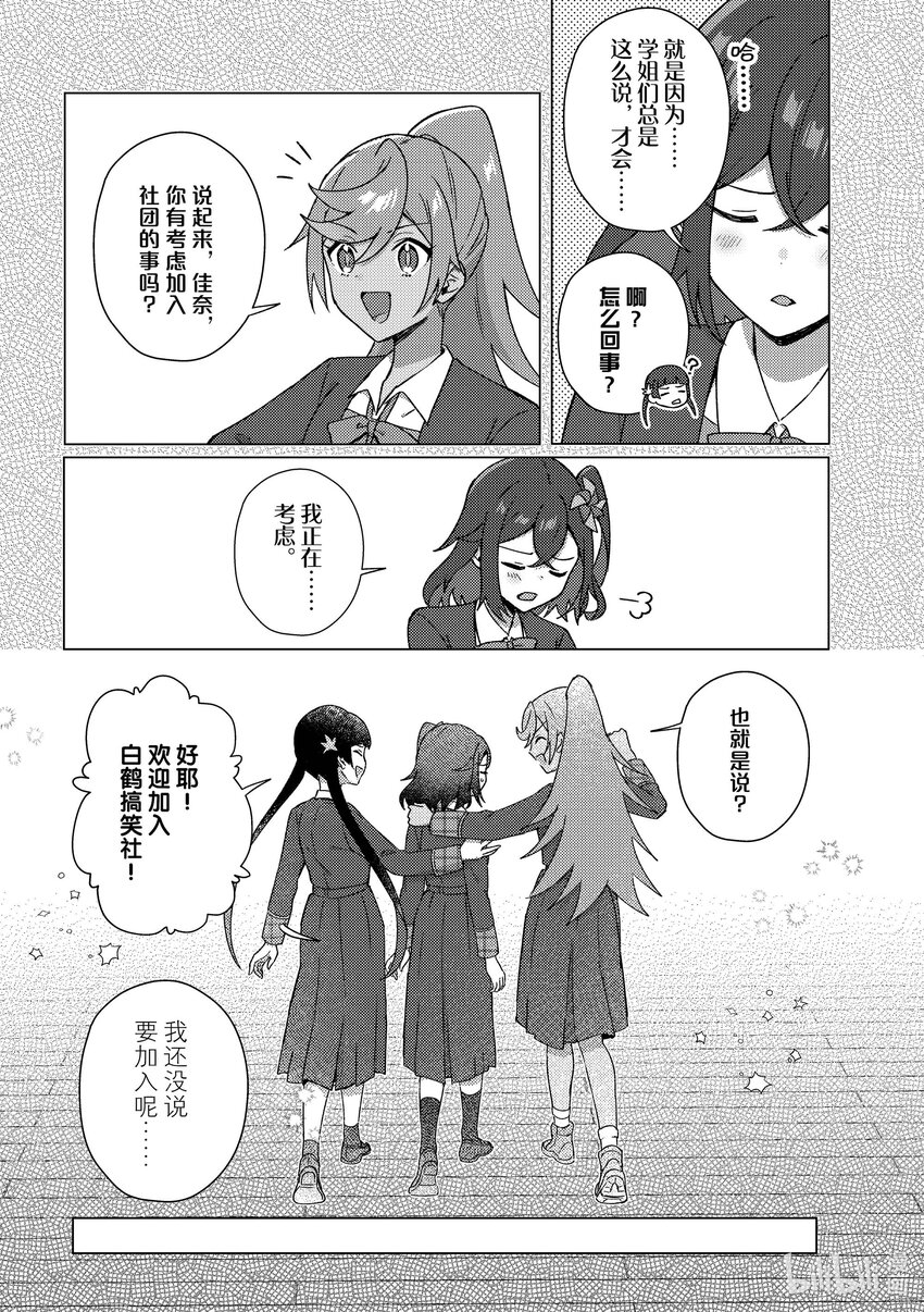 頂點!!! - 24 證明給你看 - 2