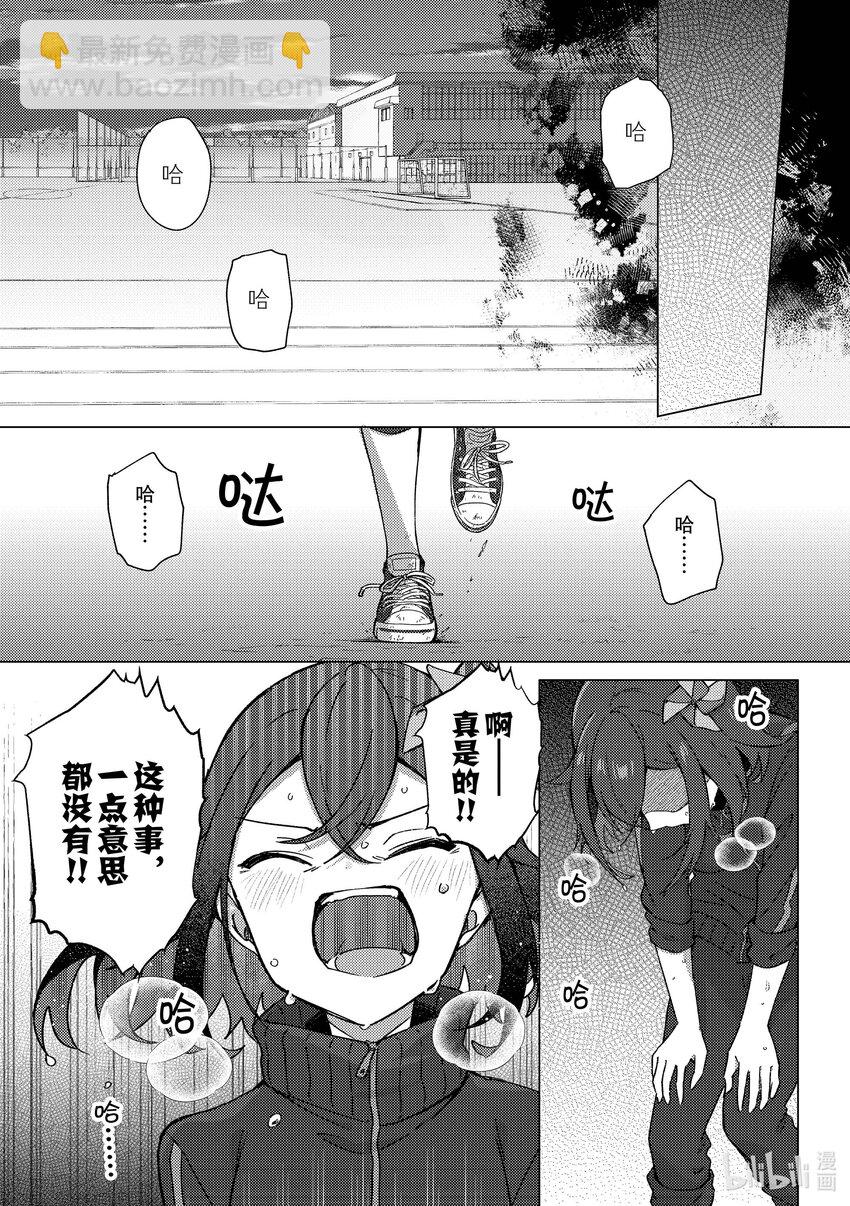 頂點!!! - 24 證明給你看 - 3