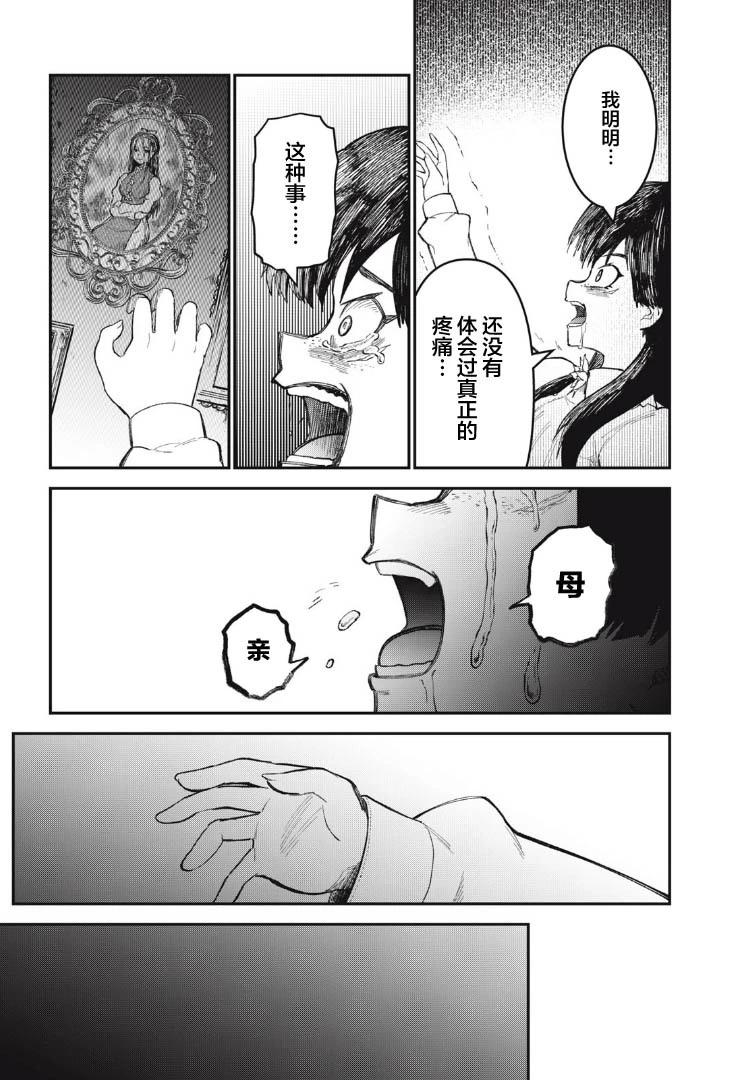頂點的利維茲 - 第06話 - 3