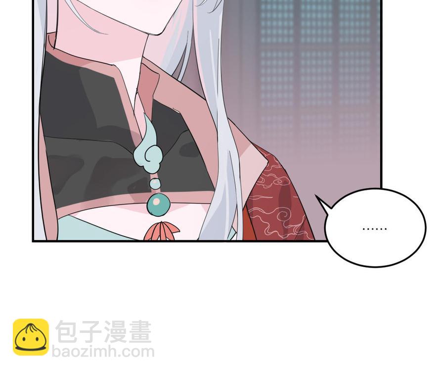 定風波 - 第15話 生幻香(1/3) - 4