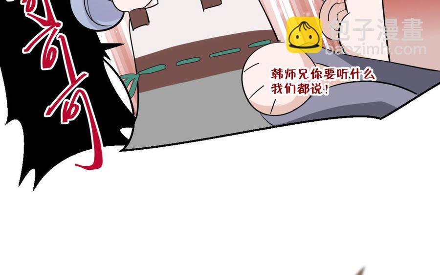 定風波 - 第15話 生幻香(1/3) - 8