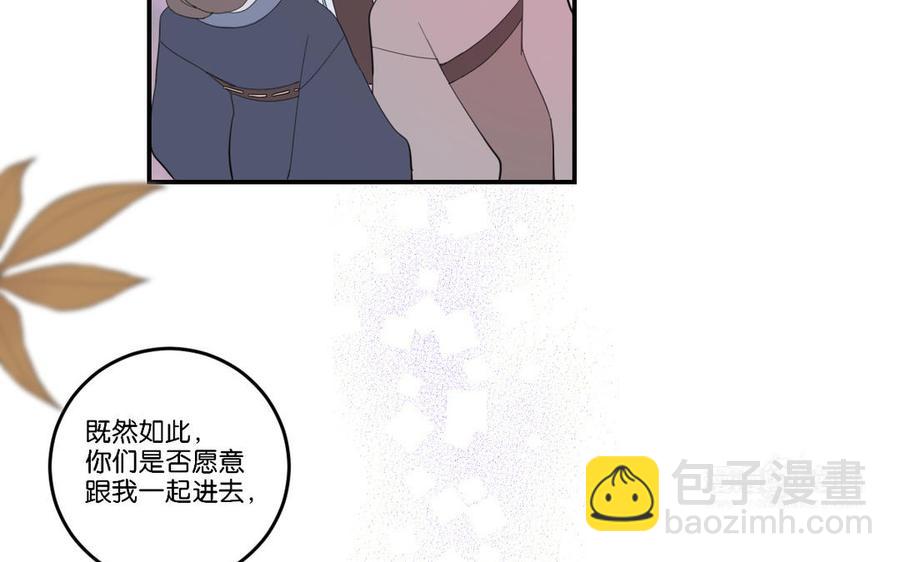 定風波 - 第15話 生幻香(1/3) - 3
