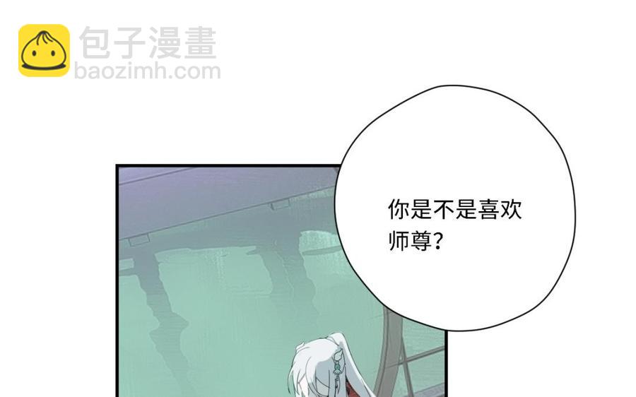 定風波 - 第23話 名字的由來(1/2) - 6