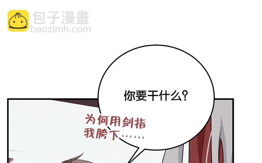 定風波 - 第03話 師姐施玉(1/2) - 6