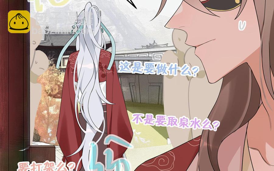 定風波 - 第03話 師姐施玉(1/2) - 5