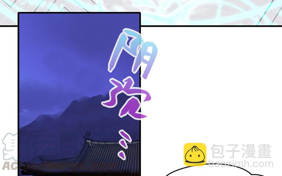 定風波 - 第03話 師姐施玉(1/2) - 5