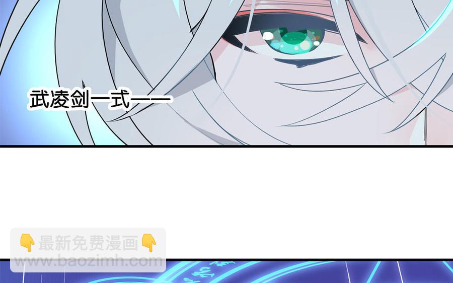 定風波 - 第03話 師姐施玉(1/2) - 2