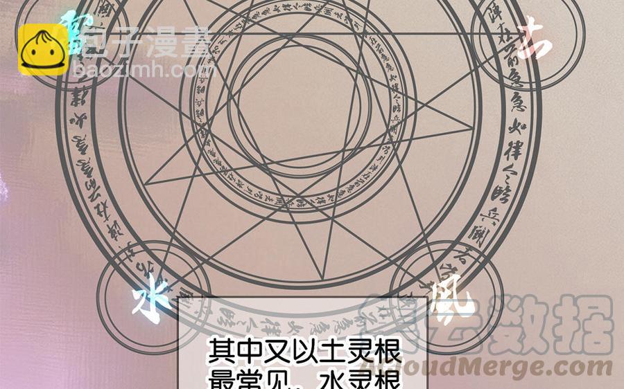 定風波 - 第03話 師姐施玉(1/2) - 1