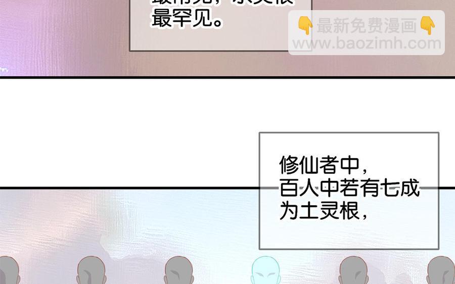 定風波 - 第03話 師姐施玉(1/2) - 2