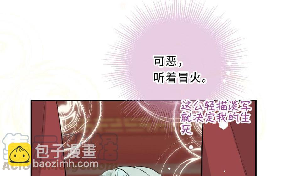 定風波 - 第31話 一直認錯人了(1/3) - 1