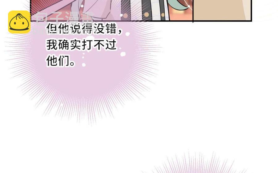 定風波 - 第31話 一直認錯人了(1/3) - 3