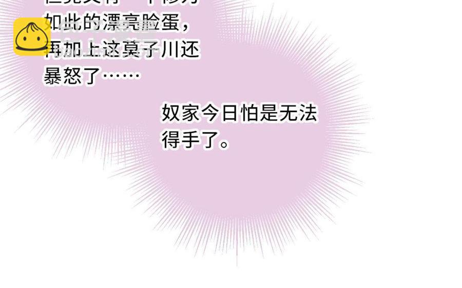 定風波 - 第31話 一直認錯人了(1/3) - 6