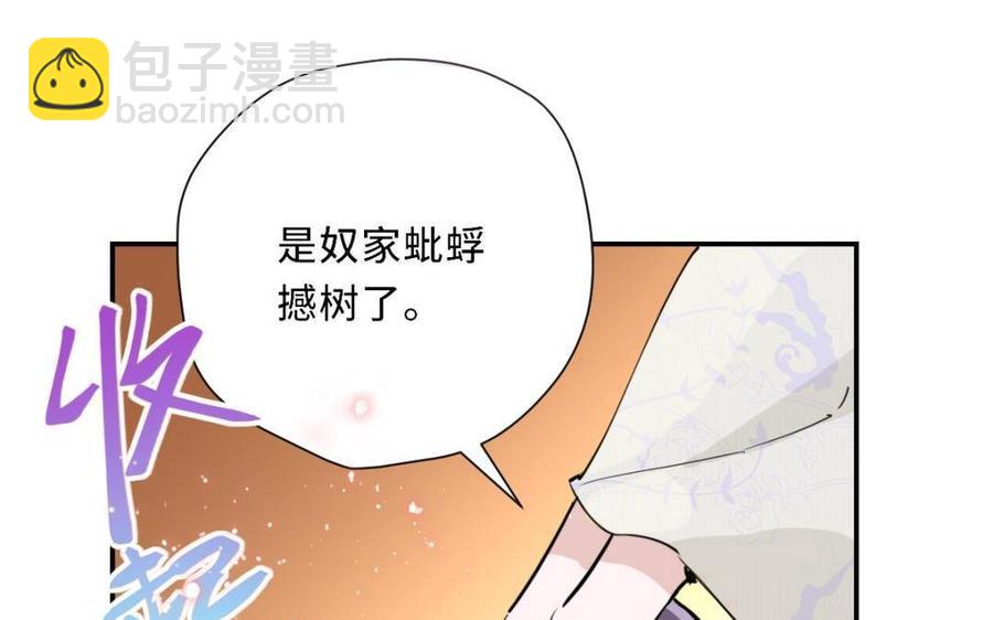 定風波 - 第31話 一直認錯人了(1/3) - 7