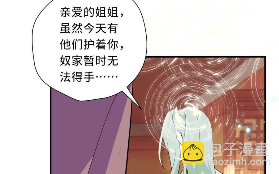 定風波 - 第31話 一直認錯人了(1/3) - 7