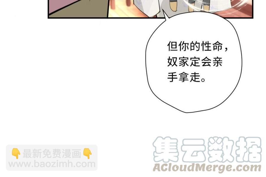 定風波 - 第31話 一直認錯人了(1/3) - 1