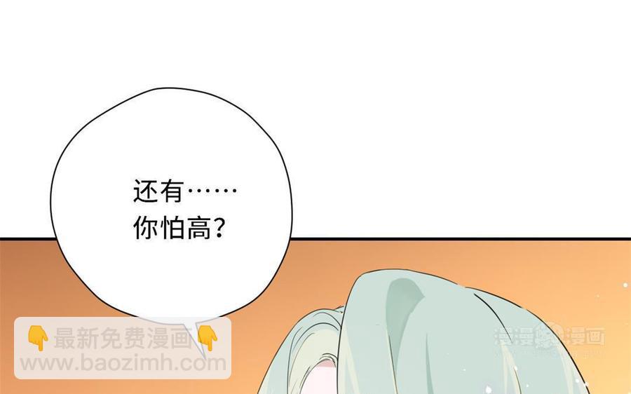 定風波 - 第31話 一直認錯人了(1/3) - 2