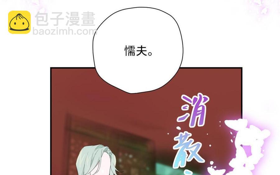 定風波 - 第31話 一直認錯人了(1/3) - 6