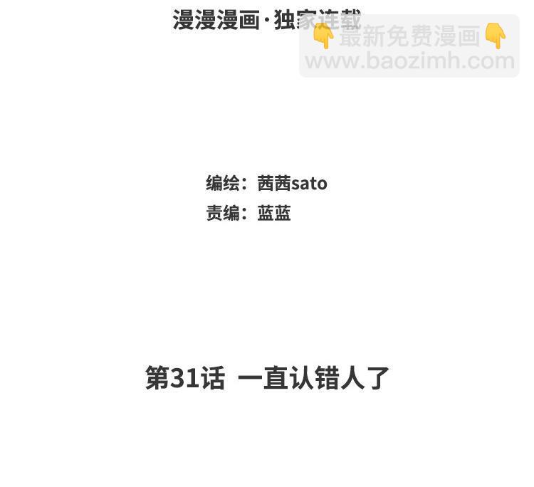定風波 - 第31話 一直認錯人了(1/3) - 4