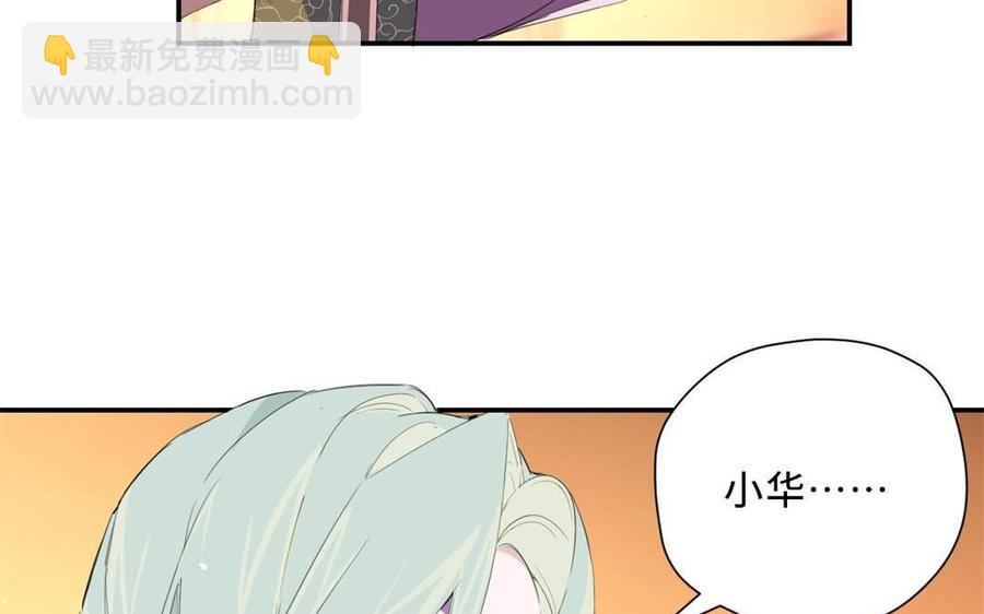 定風波 - 第31話 一直認錯人了(1/3) - 8