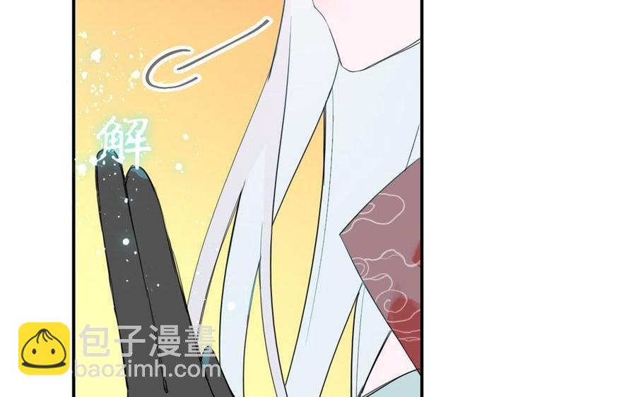 定風波 - 第31話 一直認錯人了(1/3) - 3