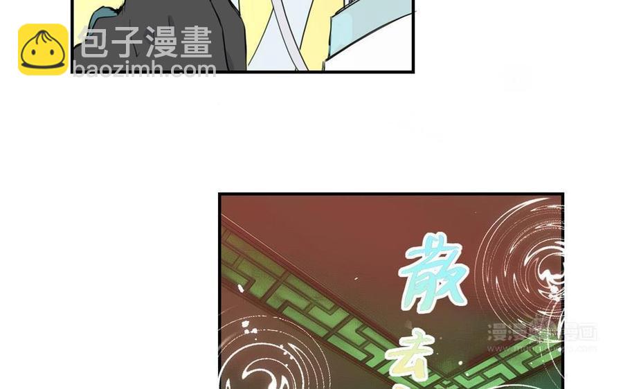 定風波 - 第31話 一直認錯人了(1/3) - 4