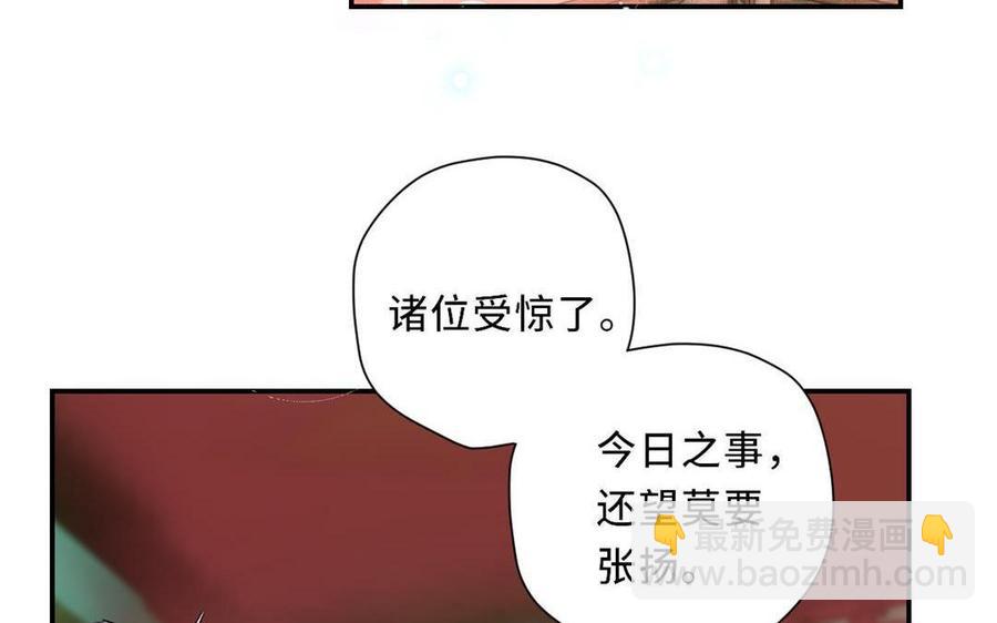定風波 - 第31話 一直認錯人了(1/3) - 6