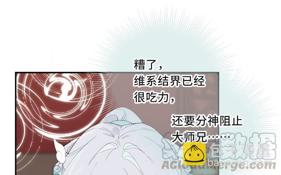 定風波 - 第31話 一直認錯人了(1/3) - 5