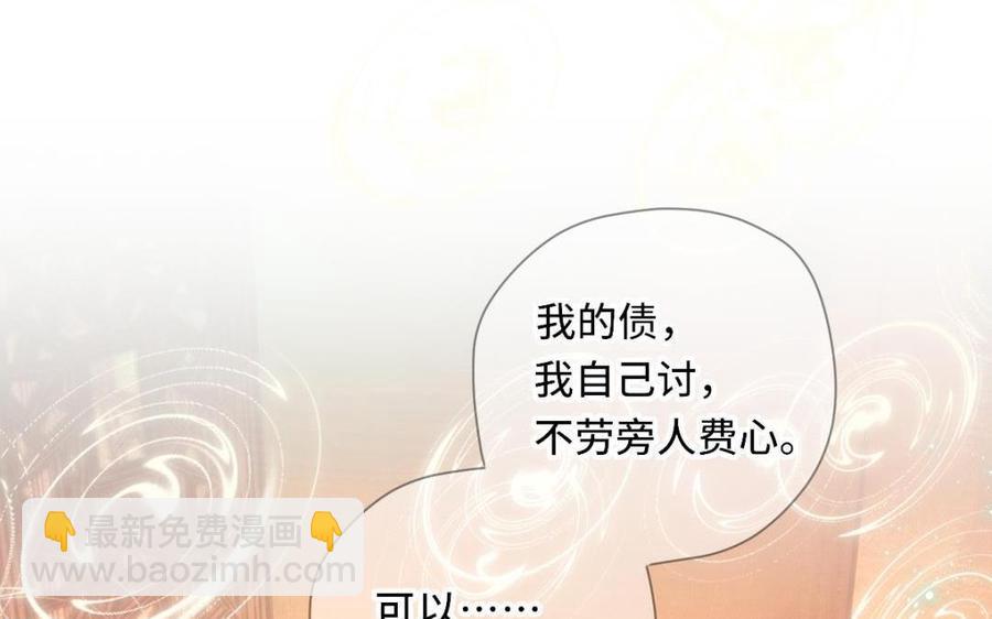 定風波 - 第31話 一直認錯人了(1/3) - 8