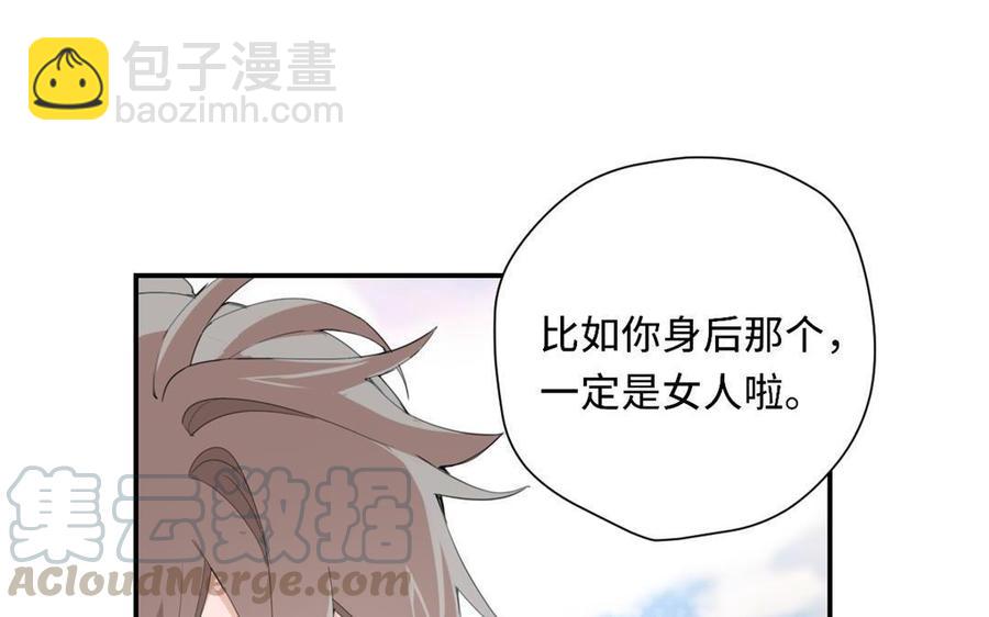 定風波 - 第33話 爐鼎(1/3) - 5