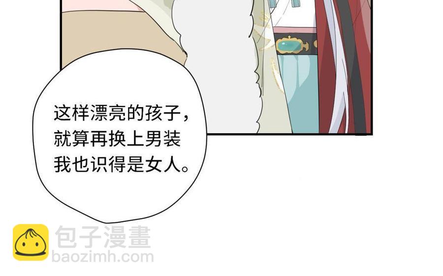 定風波 - 第33話 爐鼎(1/3) - 7