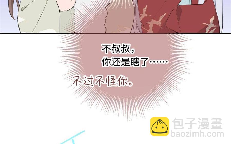 定風波 - 第33話 爐鼎(1/3) - 2