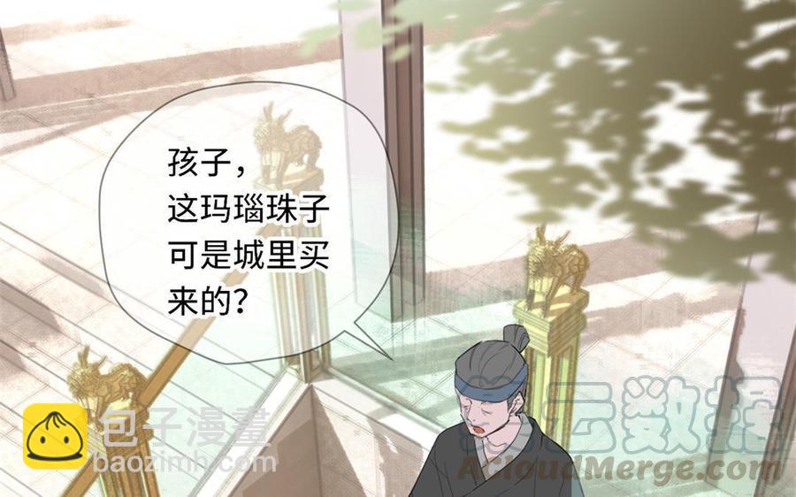 定風波 - 第33話 爐鼎(1/3) - 5