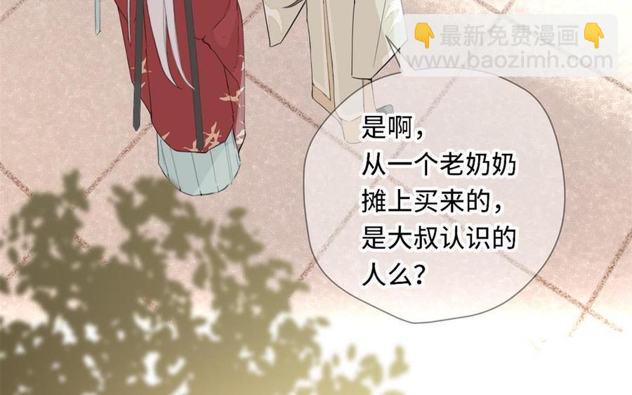 定風波 - 第33話 爐鼎(1/3) - 7