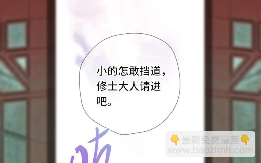 定風波 - 第33話 爐鼎(1/3) - 2
