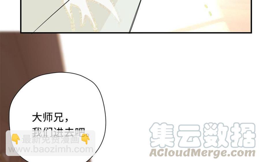 定風波 - 第33話 爐鼎(1/3) - 1