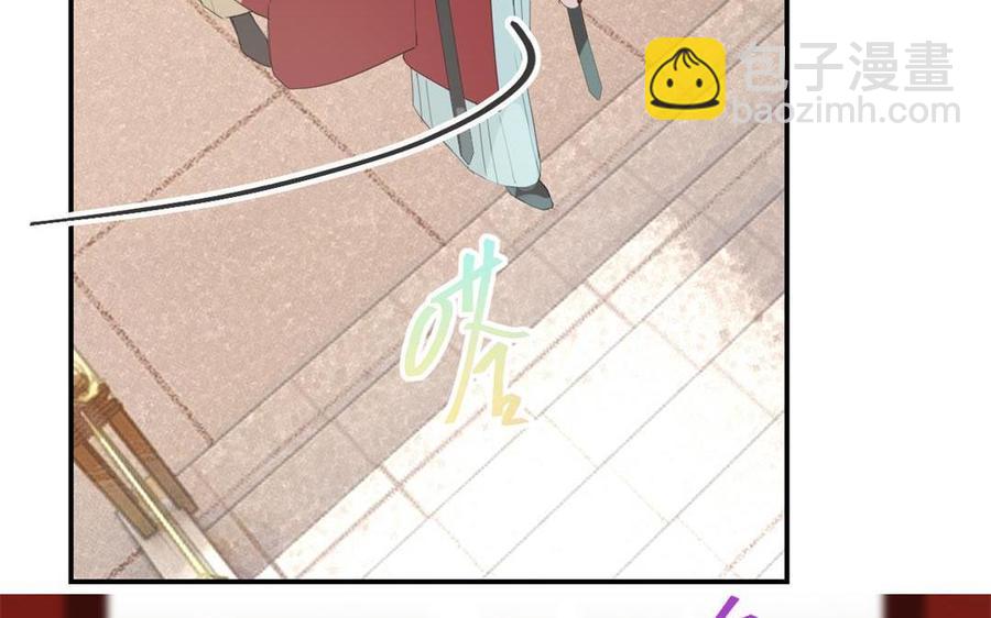 定風波 - 第33話 爐鼎(1/3) - 6