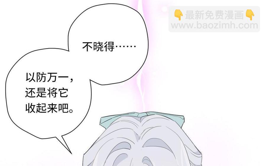 定風波 - 第33話 爐鼎(1/3) - 6